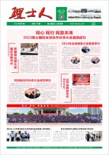 第7期《leyu.乐鱼人》