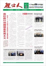 第4期《leyu.乐鱼人》