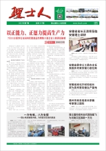 第7期《leyu.乐鱼人》