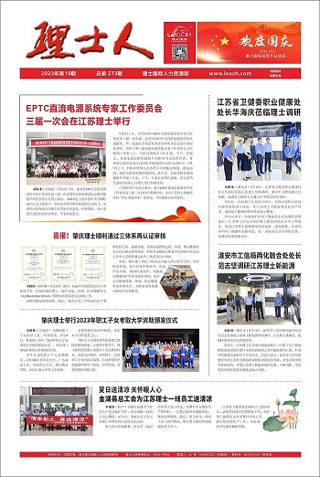 第10期《leyu.乐鱼人》