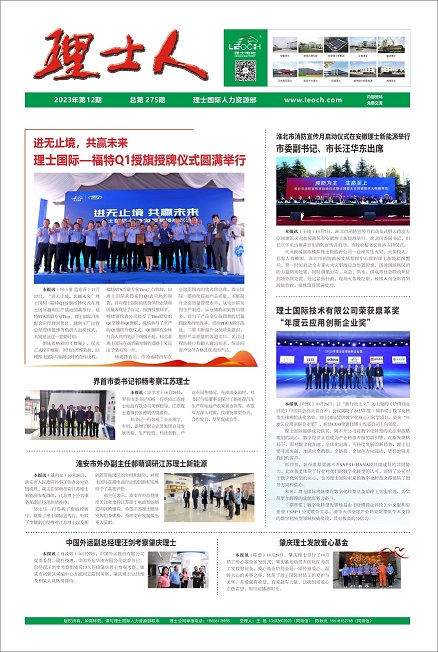 第12期《leyu.乐鱼人》