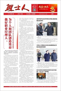 第1期《leyu.乐鱼人》