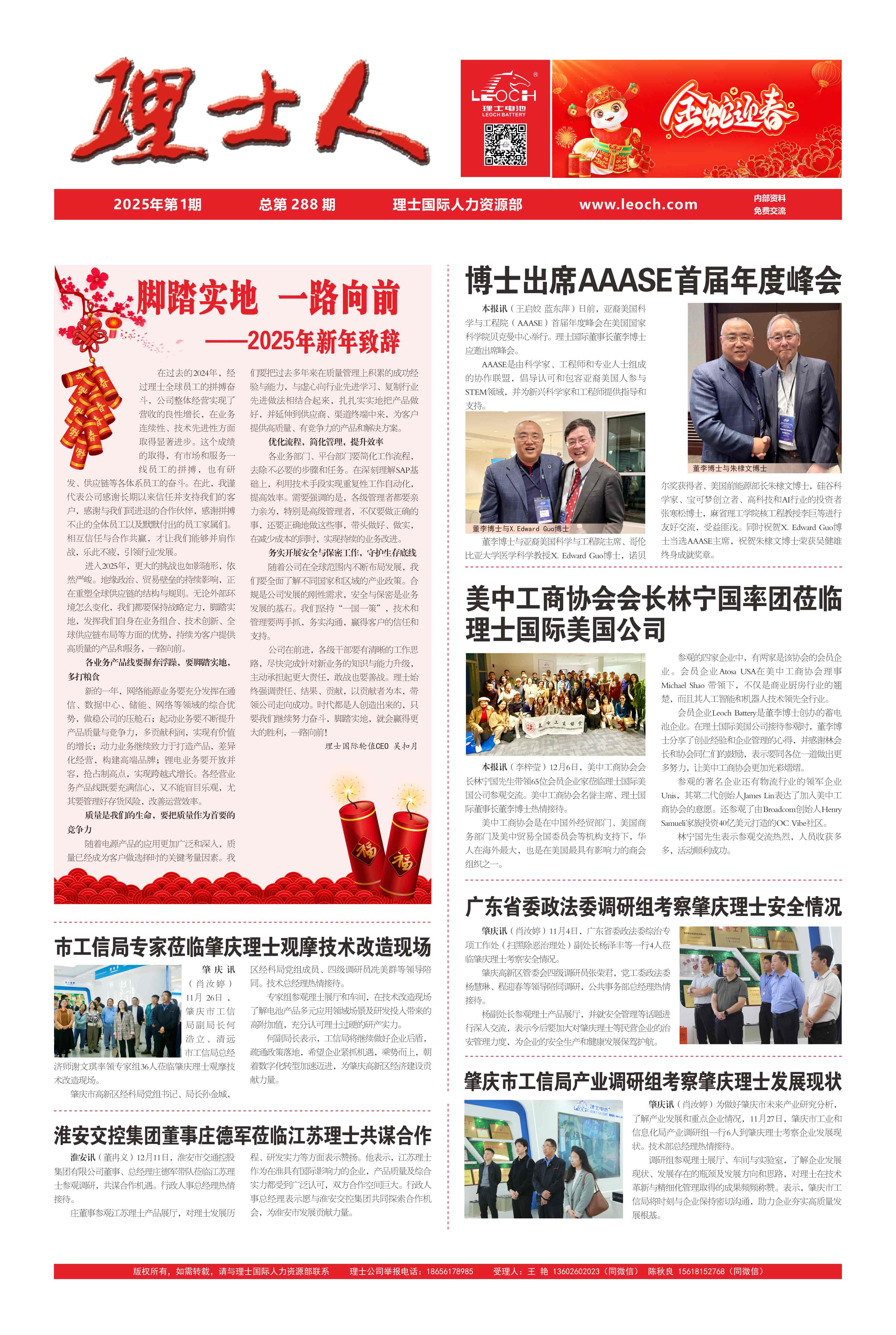 第1期《leyu.乐鱼人》